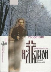 book Творения в 3 томах