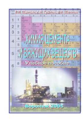book Химия цемента и вяжущих веществ