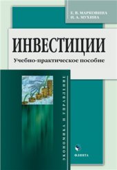 book Инвестиции