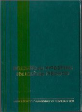 book Основы реологии пищевых продуктов