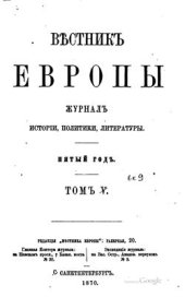 book Бунт киргизского султана Кенисары Касимова. (1838-1847 гг.). Вторая часть