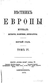 book Бунт киргизского султана Кенисары Касимова. (1838-1847 гг.). Первая часть