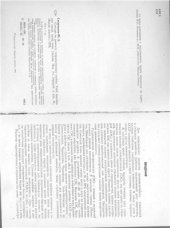 book Слесарь по ремонту гидравлических турбин