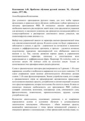 book Проблемы обучения русской лексике
