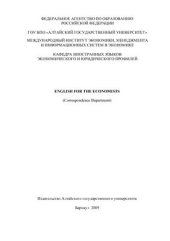 book English for the Economists