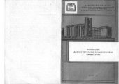 book Устройство для формирования среднесуточных проб У1-УФО-50