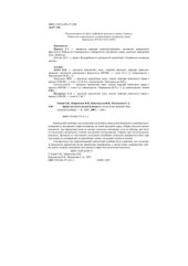 book Право інтелектуальної власності: схеми та роз'яснення