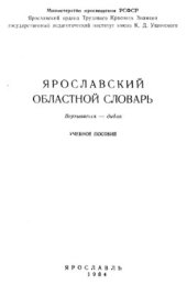 book Вертыхаться-дидля