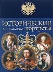 book Патриарх Никон