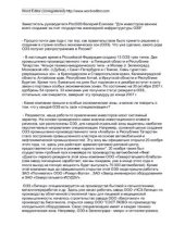 book Для инвесторов важнее всего создание за счет государства инженерной инфраструктуры ОЭЗ