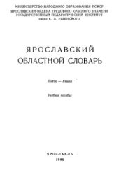 book Питок-Ряшка