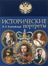 book Александр II