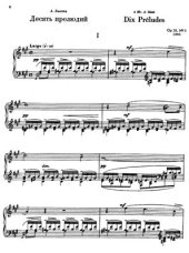 book 10 прелюдий op.23