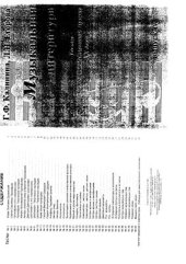 book Музыкальная литература. Выпуск 4: Тесты по отечественной музыке XX века