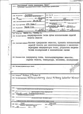 book Аккумулирование тепла путем использования скрытой теплоты плавления веществ