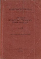 book Український Кодекс 1743 року Права по которым судился малороссийский народ