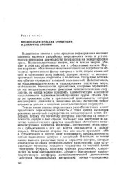 book Внешняя политика Японии в 70-х - начале 80-х годов (теория и практика)