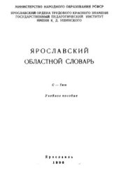 book С-Тятя