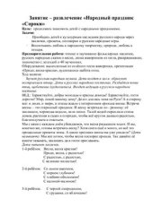 book Занятие-развлечение Сороки