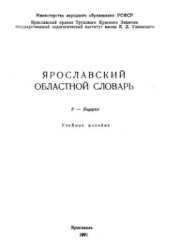 book У-Ящорка