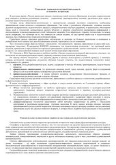 book Краткий курс лекций для подготовки к Государственным экзаменам по истории, теории и методике социально-культурной деятельности