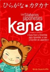 book Kana. Los Silabarios Japoneses / Прописи по японскому языку