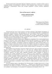 book Жёны-Мироносицы