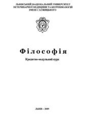 book Філософія