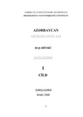 book Azərbaycan arxeologiyası. Altı cilddə. I cild (Daş dövrü)