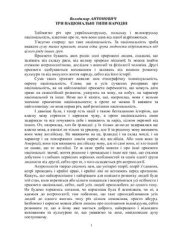 book Три національні типи народні