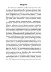 book Информационные системы в рекламе и маркетинге