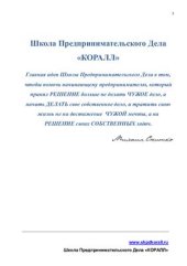 book FAQ. Часто задаваемые вопросы по созданию бизнеса