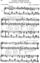 book Побелели с той недели