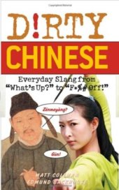 book Dirty Chinese: Everyday Slang from What's Up? to F*%# Off! (Dirty Everyday Slang)