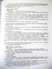 book Живой мир. 2 класс