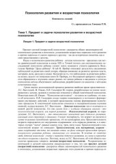 book Психология развития и возрастная психология
