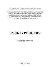 book Культурология