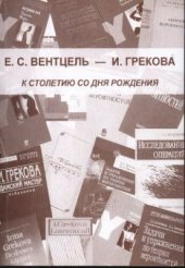 book К столетию со дня рождения. Сборник