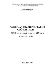 book Naxçıvan diyarının tarixi coğrafiyası (XVIII əsrin II yarısı - XIX əsrin I qərinəsi)