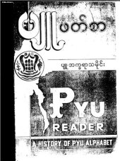 book Pyu reader: a history of Pyu alphabet