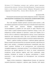 book Повсякдення замкнених груп: Проблеми архівної евристики, унікальності та спільності