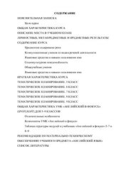 book Английский язык. Рабочие программы 5-9 классы к УМК Spotlight 5-9