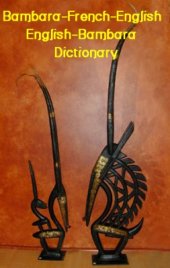 book Bambara-French-English/ English-Bambara Dictionary