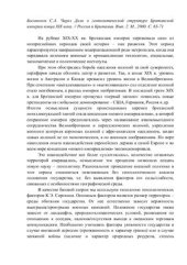 book Чарлз Дилк о геополитической структуре Британской империи конца XIX века