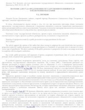 book Значение для суда предложения государственного обвинителя о назначении наказания