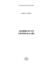 book Azərbaycan generalları