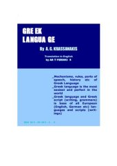 book Greek Language