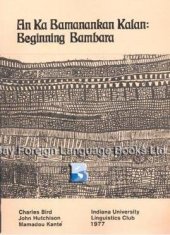 book An Ka Bamanankan Kalan: Introductory Bambara