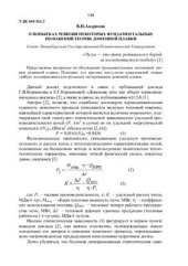 book О попытках ревизии некоторых фундаментальных положений теории доменной плавки