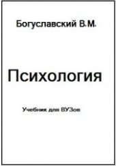 book Психология